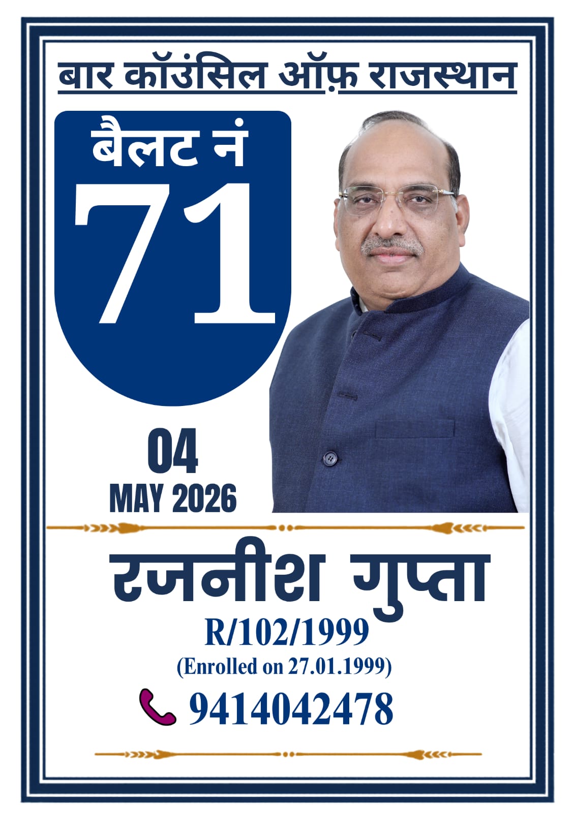 Adv. Rajneesh Gupta
